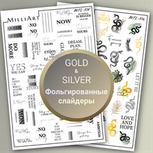 Слайдеры с фольгой MTL