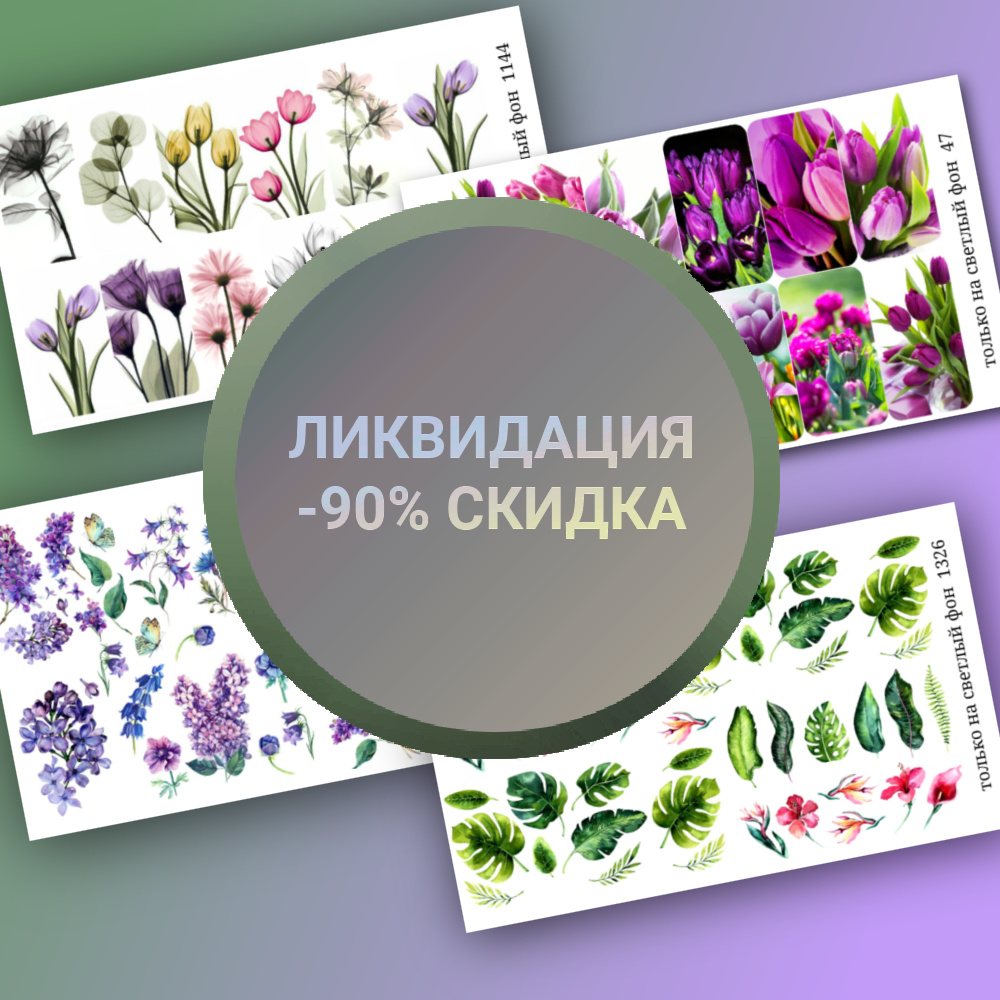 РАСПРОДАЖА 50-70%