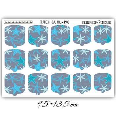 Пленки для ногтей 9,5*13,5 см XL-198 XL-198 - фото 19516
