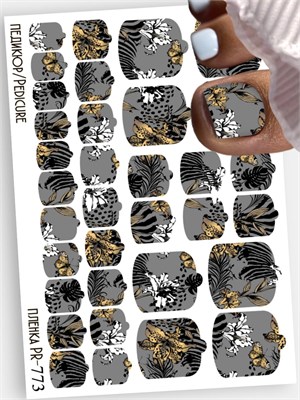 Пленки для педикюра 9,5*13,5 см PR-773 PR-773