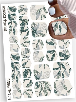 Пленки для педикюра 9,5*13,5 см PR-774 PR-774