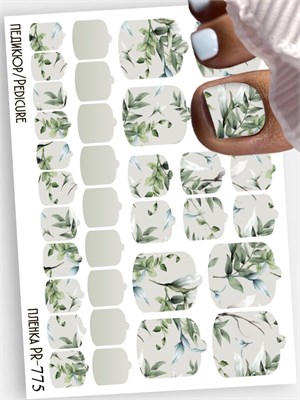 Пленки для педикюра 9,5*13,5 см PR-775 PR-775