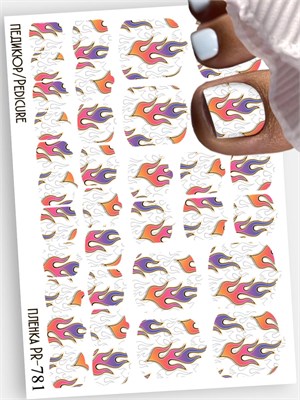 Пленки для педикюра 9,5*13,5 см PR-781 PR-781