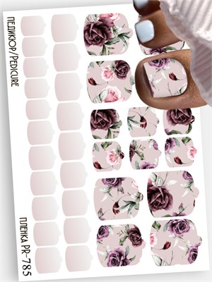 Пленки для педикюра 9,5*13,5 см PR-785 PR-785