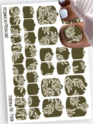 Пленки для педикюра 9,5*13,5 см PR-788 PR-788