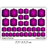 Пленки для педикюра 9,5*13,5 см PR-236 PR-236