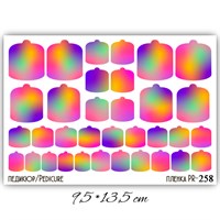 Пленки для педикюра 9,5*13,5 см PR-258 PR-258