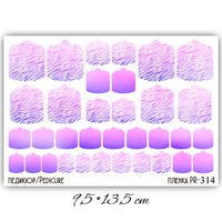 Пленки для педикюра 9,5*13,5 см PR-314 PR-314