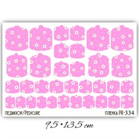 Пленки для педикюра 9,5*13,5 см PR-334 PR-334