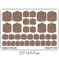 Пленки для педикюра 9,5*13,5 см PR-430 PR-430