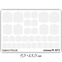 Монопленки для педикюра  9,5*13,5 см М-072 М-072
