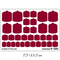 Монопленки для педикюра  9,5*13,5 см М-080 М-080
