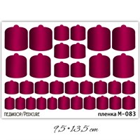 Монопленки для педикюра  9,5*13,5 см М-083 М-083